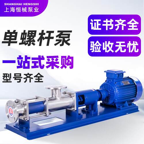 G型单螺杆泵G25-1不锈钢自吸浓浆泵泥浆泵污泥输送泵耐腐蚀污水泵