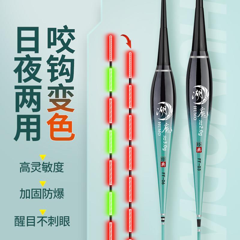小凤仙夜光漂咬钩变色电子漂日夜两用鱼漂超醒目鲫鱼漂高灵敏浮漂