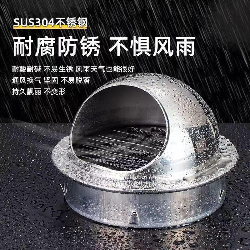 新风系统不锈钢风帽加厚防雨罩防鸟外墙防风油烟机通风口304 万鹏