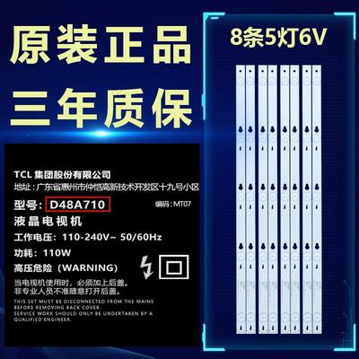 适用TCL48寸D48A710液晶电视机LED铝基板背光灯条48HR330M05A1V23