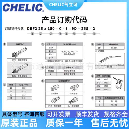 CHELIC气立可DBS2系列方型座气缸DB2-0/25*SWXV520/755/100/125/1