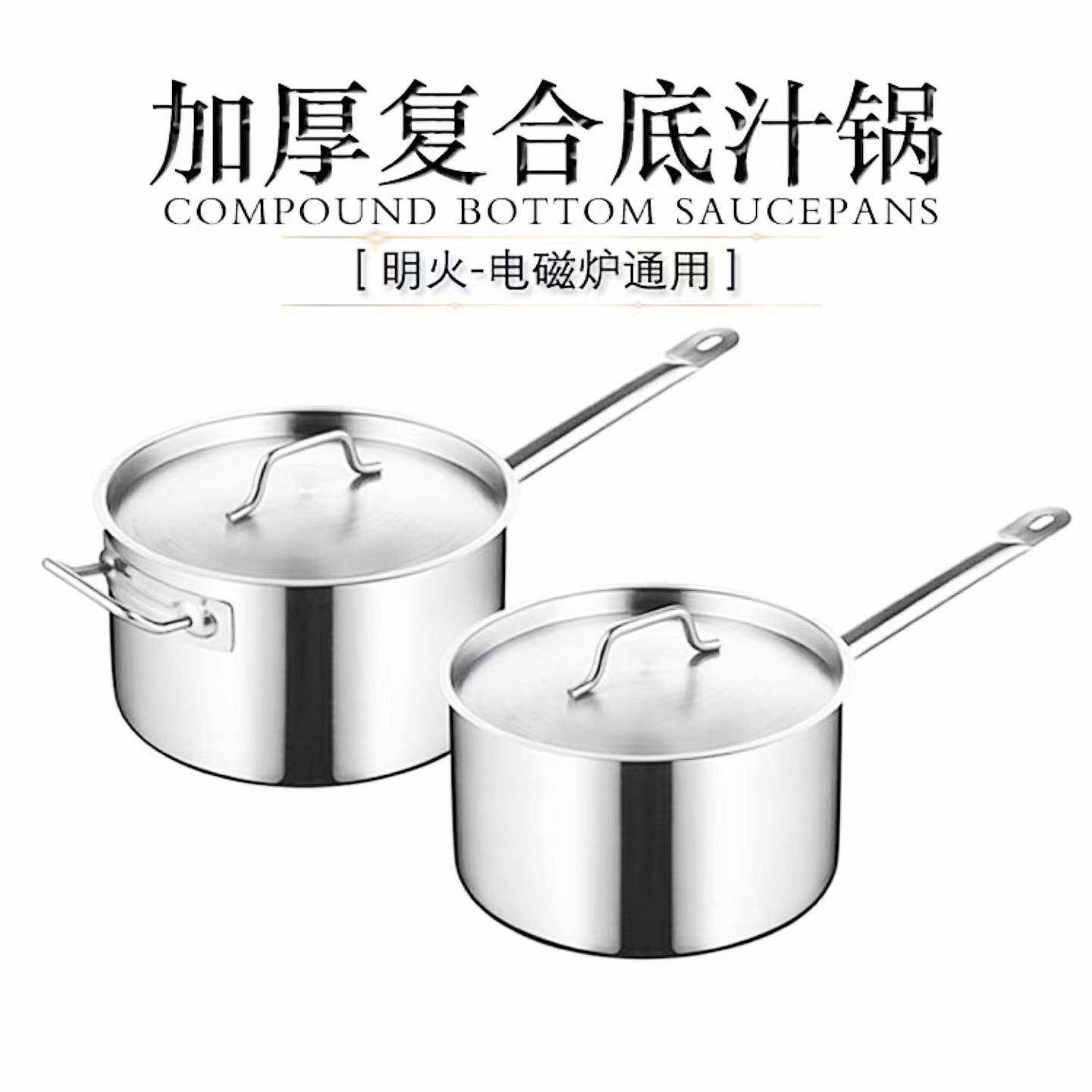 复底高身汁锅不锈钢特厚底汤锅奶锅单柄双柄锅电磁炉通用鸳鸯锅