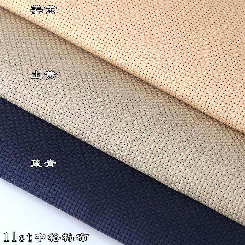 新款直销面料空白十字秀底布白格鞋垫布料十字绣布中格11小格子14