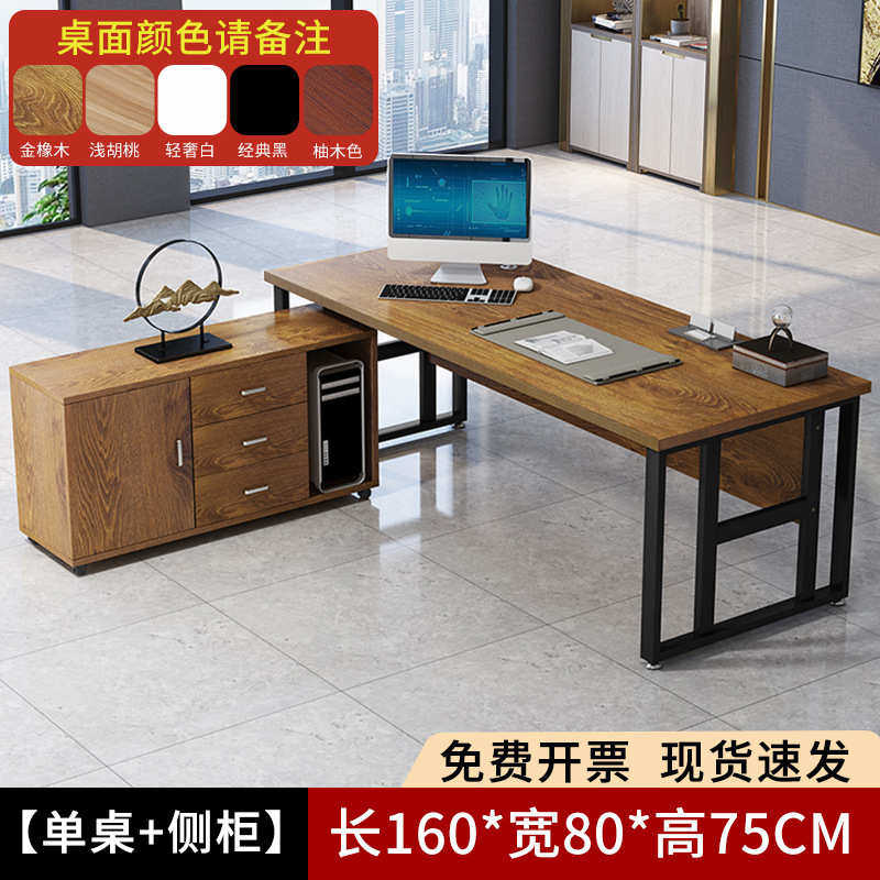 简约现代老板办公桌电脑桌台式办公室桌椅组合单人书桌工作台桌子,商业/办公家具,办公电脑桌,淘宝优惠券,粉丝福利购,淘宝优惠卷