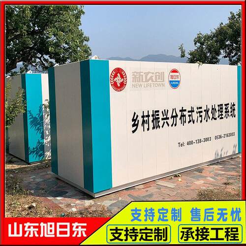 MRB工艺膜一体化污水处理设备工厂学校污水一体机全自动净化装置