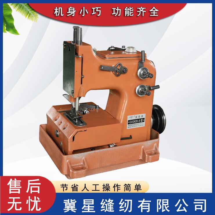 GK20-9单针带刀自动供油制袋缝纫机工业缝纫机自动平缝机