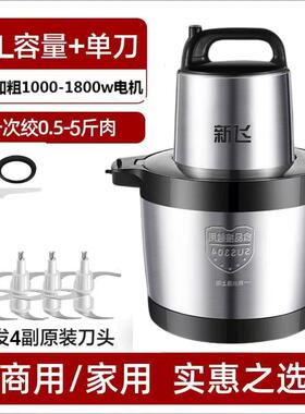 高档2025款6L10升大功菜率绞肉机商用家大容新量搅拌用机料理机绞