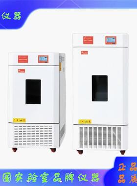 MJX-70-I-150-250F霉菌培养箱KLJ-80FD-150FD-250FD精密恒温
