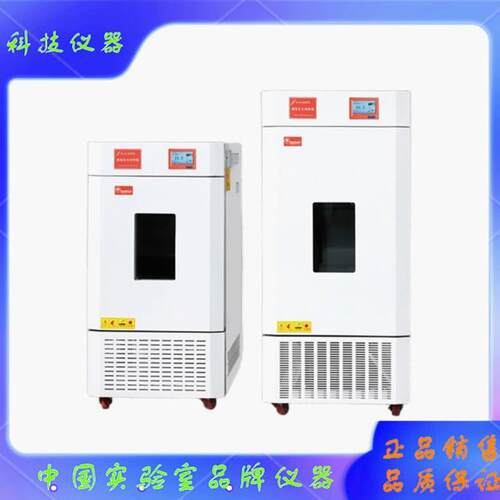 MJX-70-I-150-250F霉菌培养箱KLJ-80FD-150FD-250FD精密恒温