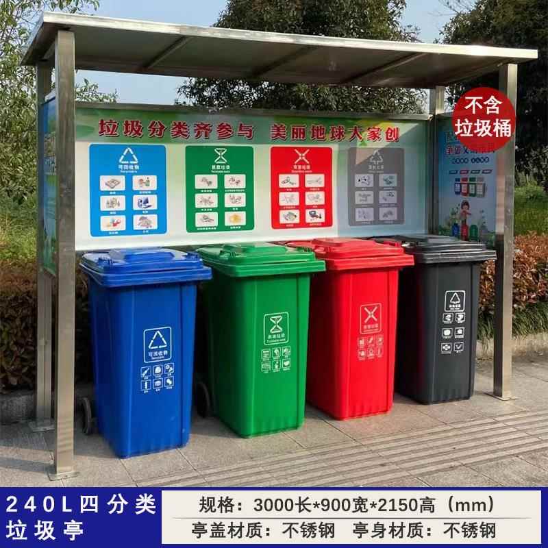 户外不锈钢垃桶圾室37亭垃圾站外商用分类垃圾箱挂车双垃圾物业层