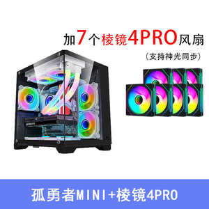 玩嘉孤勇者MINI迷你电脑机箱台式机MATX海景房240水冷侧透无立柱