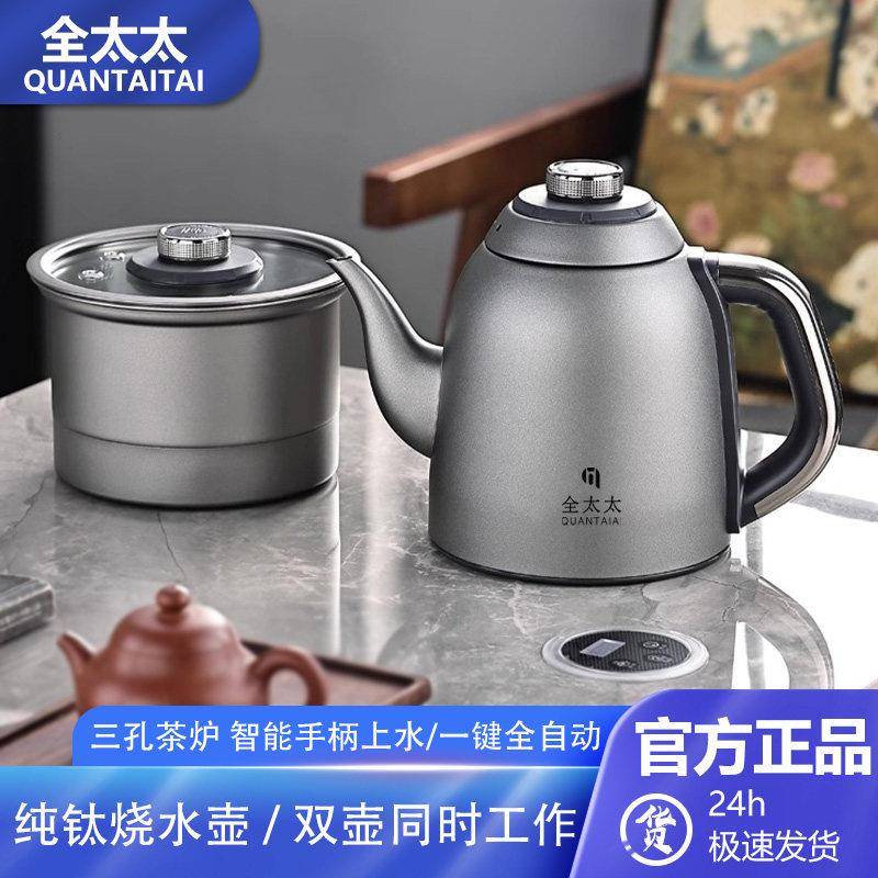 全太太三孔电热水壶岩板嵌入式茶台桌轻奢办公室全自动上水烧水壶