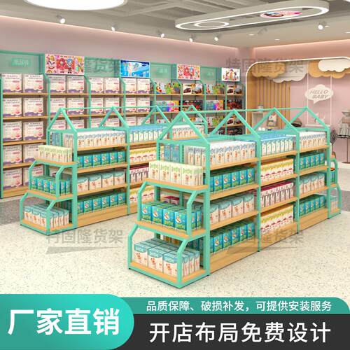 母婴店货架孕婴童服装奶粉尿不湿背柜陈列架促销台中岛单面展示架