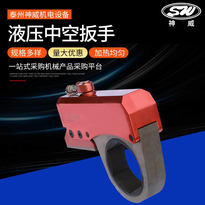 中空型KLCD系列大扭矩航空铝钛合金液压扳手重型电动液压扳手