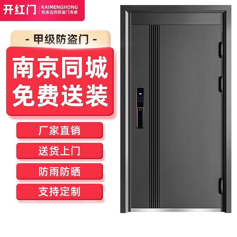 南京防盗门家用指纹智能甲级安全门家用进户入户门高级轻奢子母门
