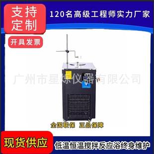 高精度低温恒温槽20年老厂新春补贴优惠10%支持到付终身维护
