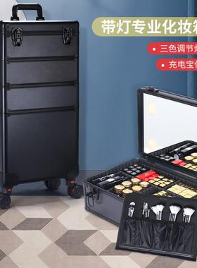 NICELAND专业拉杆带灯化妆箱带三色调光镜面纹绣跟妆工具箱