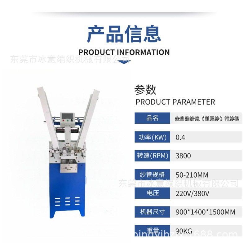 数控绕线机绳带编织机打纱机双锭纬纱机配套加工定制智能全自动
