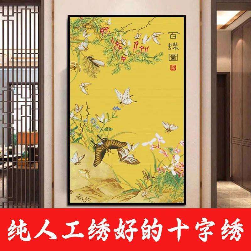 绣好的纯手工十字绣成品百蝶图竖版玄关走廊过道画花草不带框