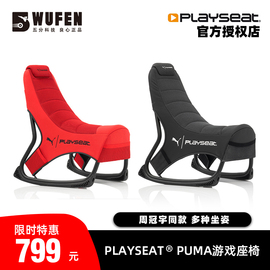 Playseat PUMA联名游戏电竞座椅 周冠宇赛车模拟器舒适电脑椅