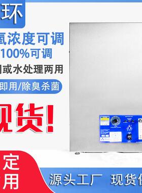 大环臭氧发生器水处理杀菌设备SOZ-YOB型制氧成本低