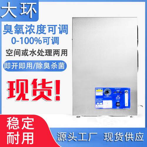 大环臭氧发生器水处理杀菌设备SOZ-YOB型制氧成本低