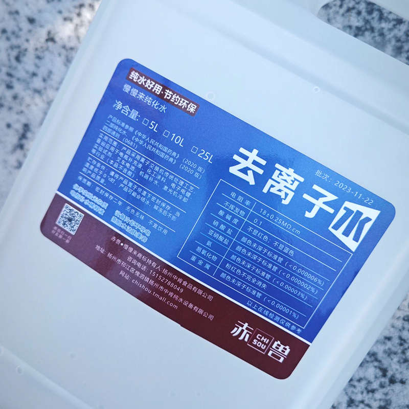 赤兽去离子水钣金厂专用工业大桶装叉车蓄电池电瓶补充液25KG50L