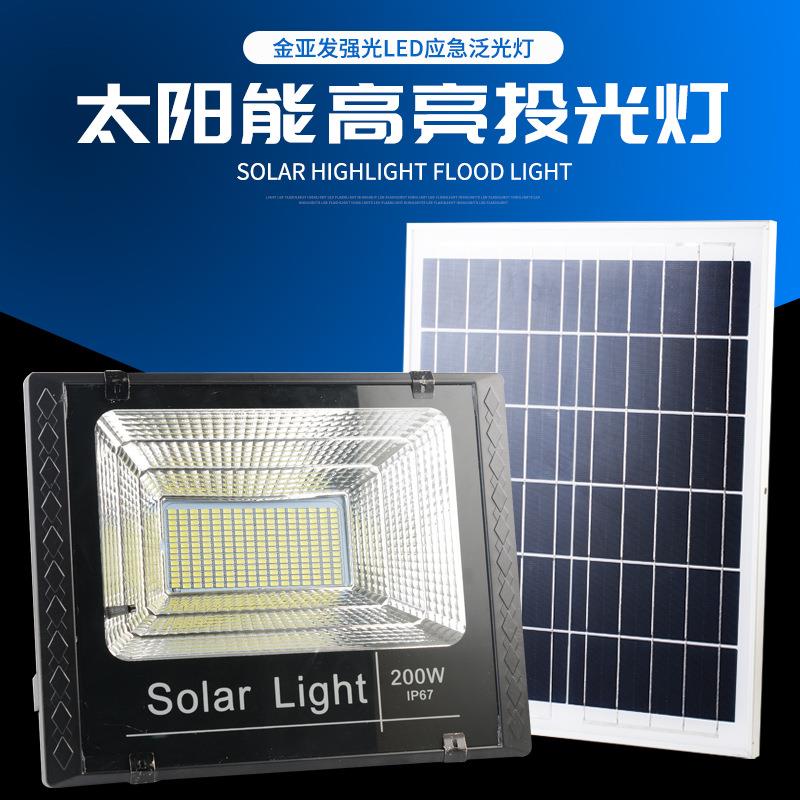 金亚发LED户外强光200W超亮投光灯太阳能灯家用应急防水庭院路灯