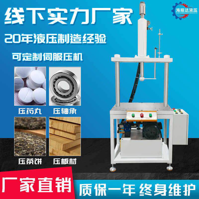 液压机小型手动压力机轴承压合机冲孔打眼器塑料板材开槽切角设备