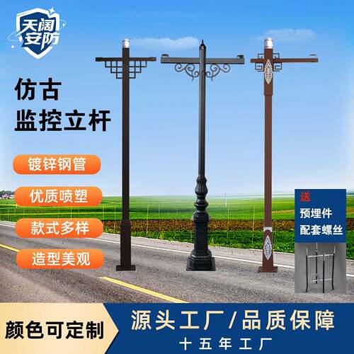 新中式复古立杆景区别墅公园枪机球机摄像机支架宇视3米4米监控杆