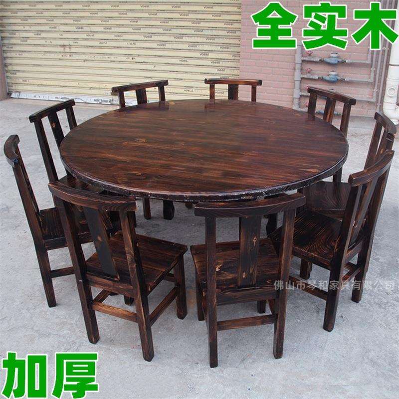加厚黑色炭烧火烧木碳化木实木复古仿古东北松木餐厅火锅圆餐桌椅
