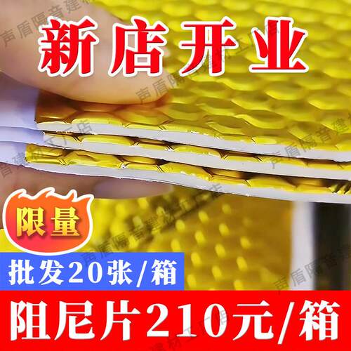 黄金阻尼片包下水管卫生间减震消音110型3.0mm阻尼片整箱零售