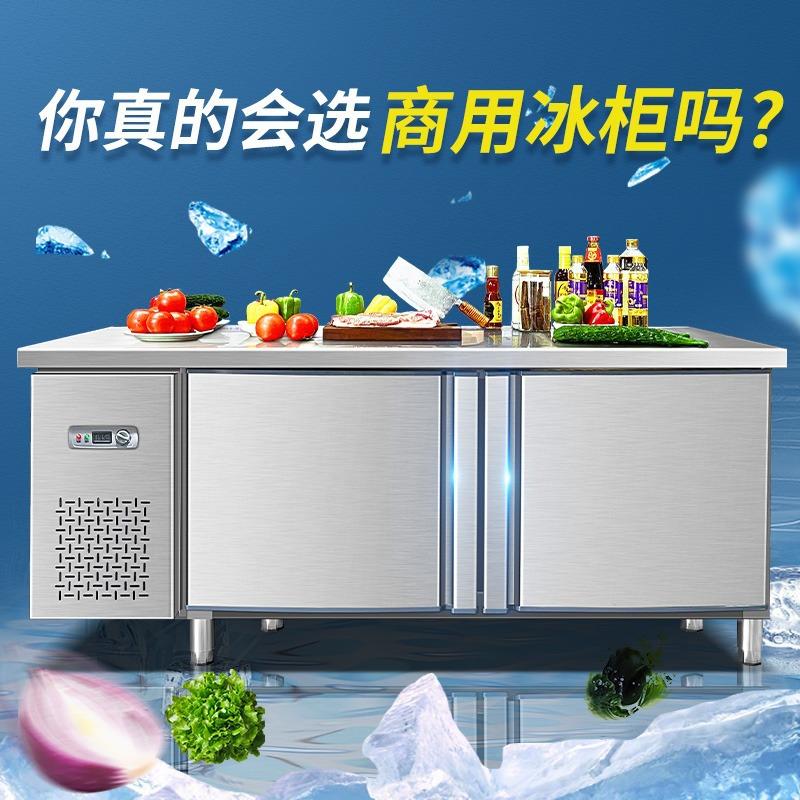 冷藏平冷工作台商用冰柜不锈钢操作台冷冻柜食堂保鲜制冷冰箱拉面