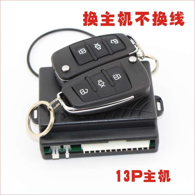 五菱长安面包车小卡专用防盗器/小车通用防盗器/换主机不换线全新