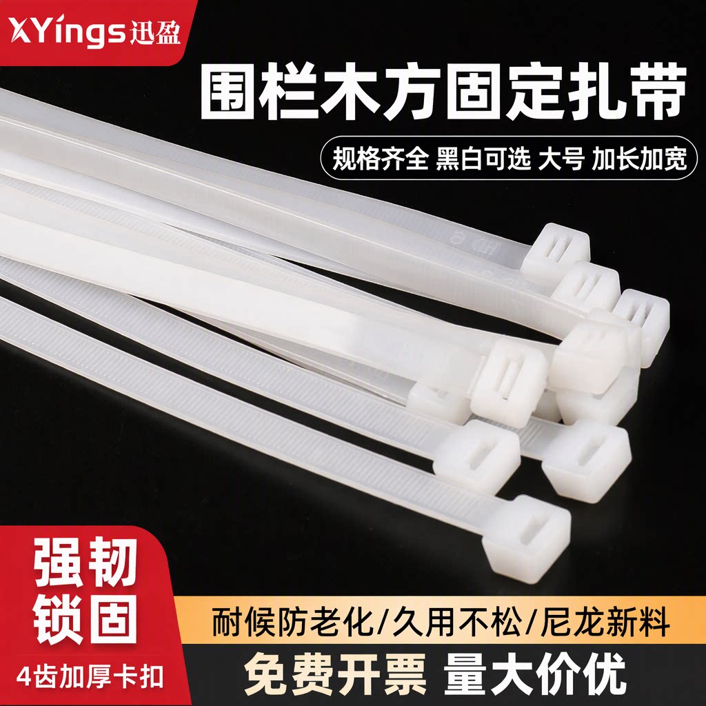 尼龙扎带自锁式大号加长加宽抗老化木方固定高强度不易断免费开票