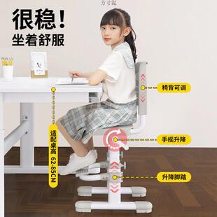 儿童学习椅子小学生正KGG字姿可节升降家用写桌椅生座椅可调学椅