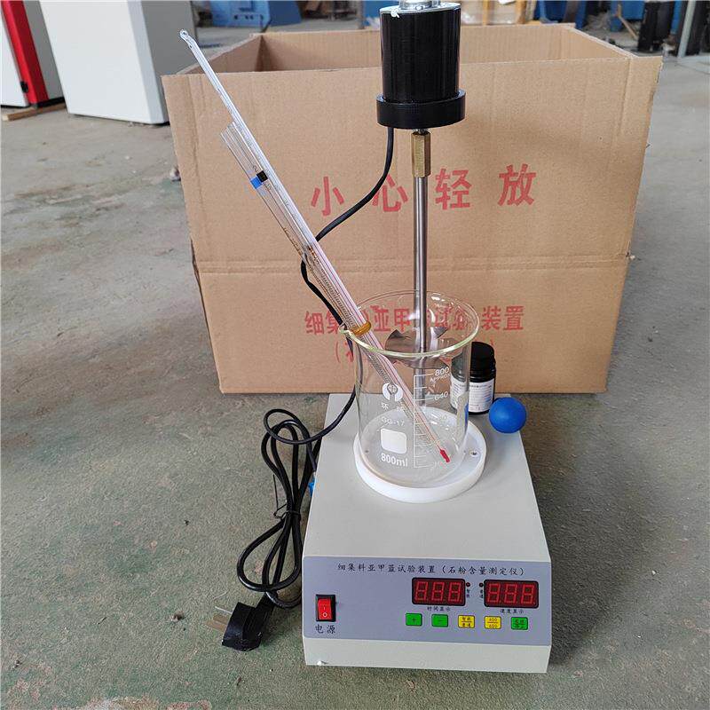 细集料亚甲蓝试验装置石粉含量测定仪搅拌机叶轮高精度小型