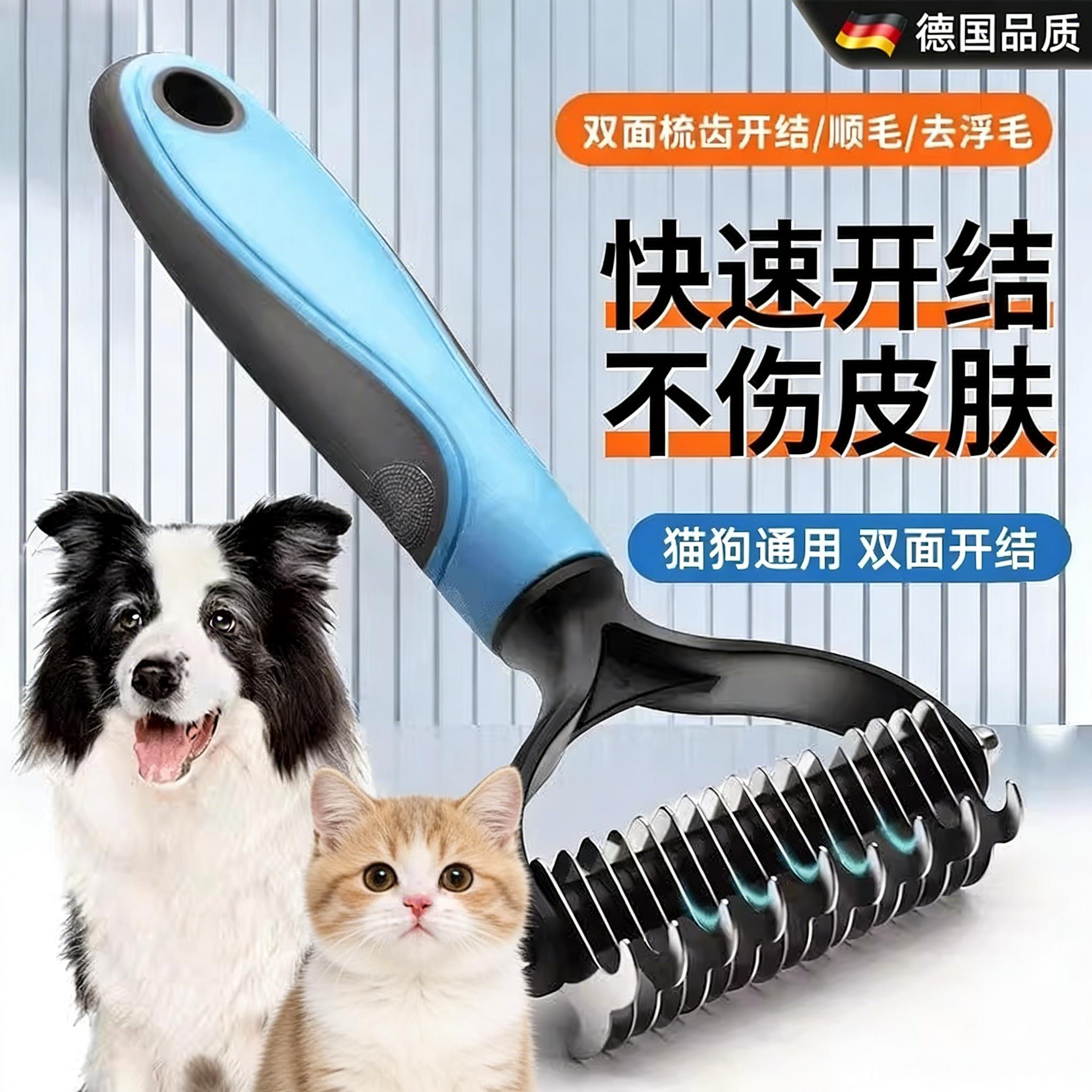 猫毛梳猫梳子宠物开结梳狗狗梳毛专用梳子刮毛器去浮毛猫毛打薄器