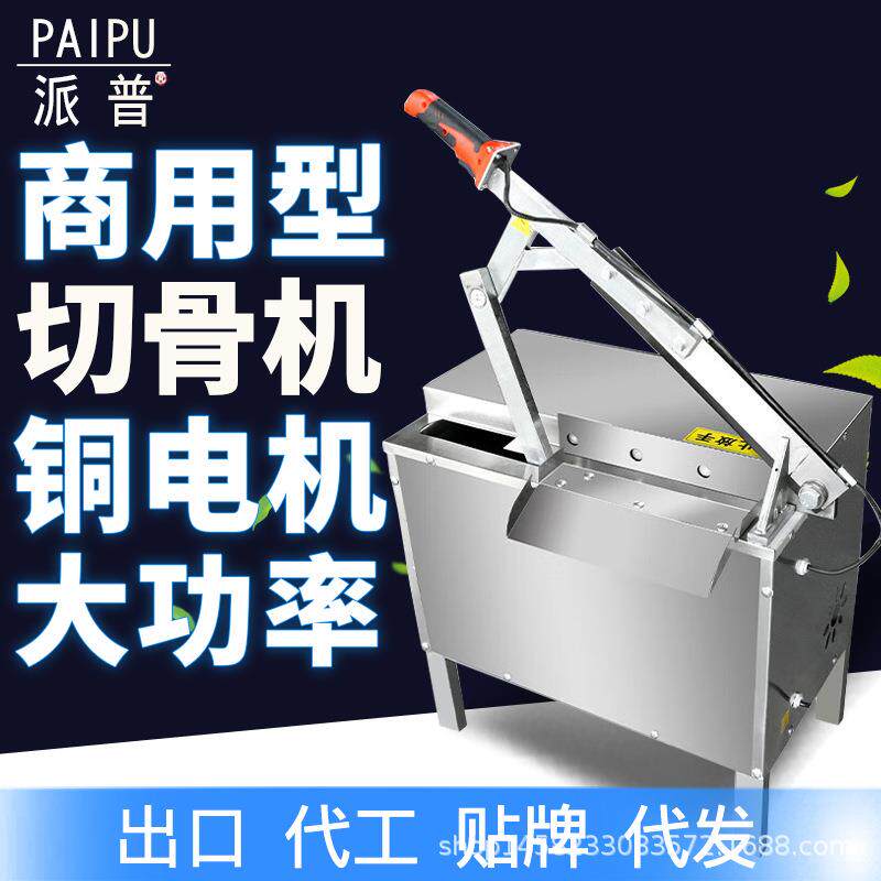 商用切骨机全自动大功率切冻肉切猪蹄切排骨大骨剁骨机斩骨机