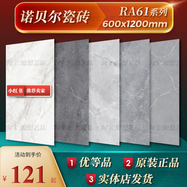 诺贝尔瓷砖ra614230r砗磲白ra615136r新阿玛尼灰ra615656阿波罗灰