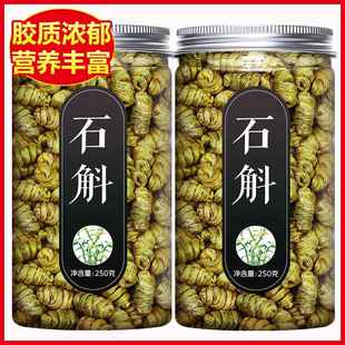 旗舰店新鲜干霍斛枫斗鲜条花茶粉 正宗霍山铁皮石斛中药材官方正品