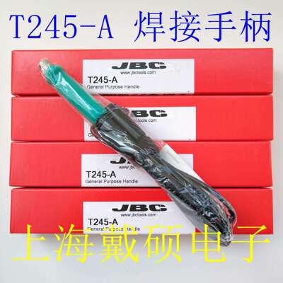 西班牙 JBC 焊接手柄 T245-A T210-A CD-2BHQF/CD-2BHQF电焊台