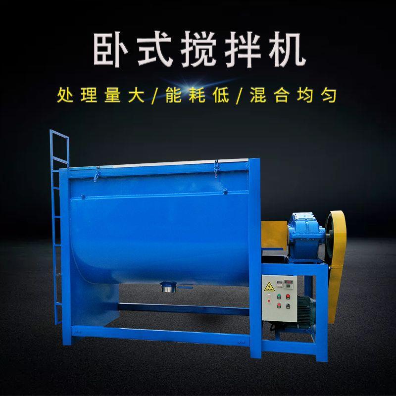 大型卧式搅拌机塑料拌料机烘干塑胶混料机 不锈钢干粉混色机厂家