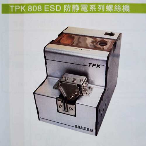 TPK808 ESD螺丝机