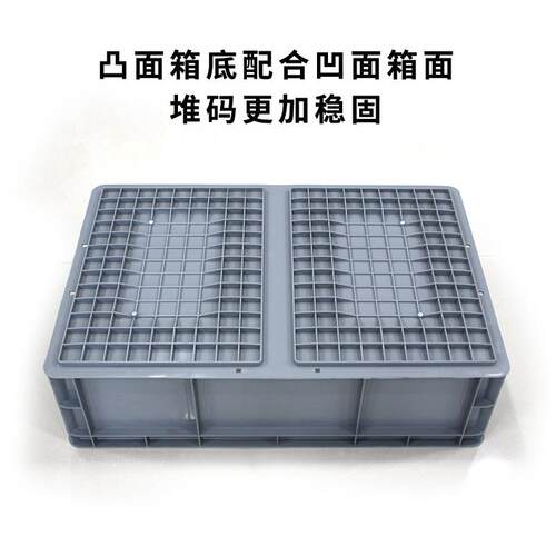 eu物流箱水箱00*4件060*175浅塑料箱加厚电子元周转箱特价