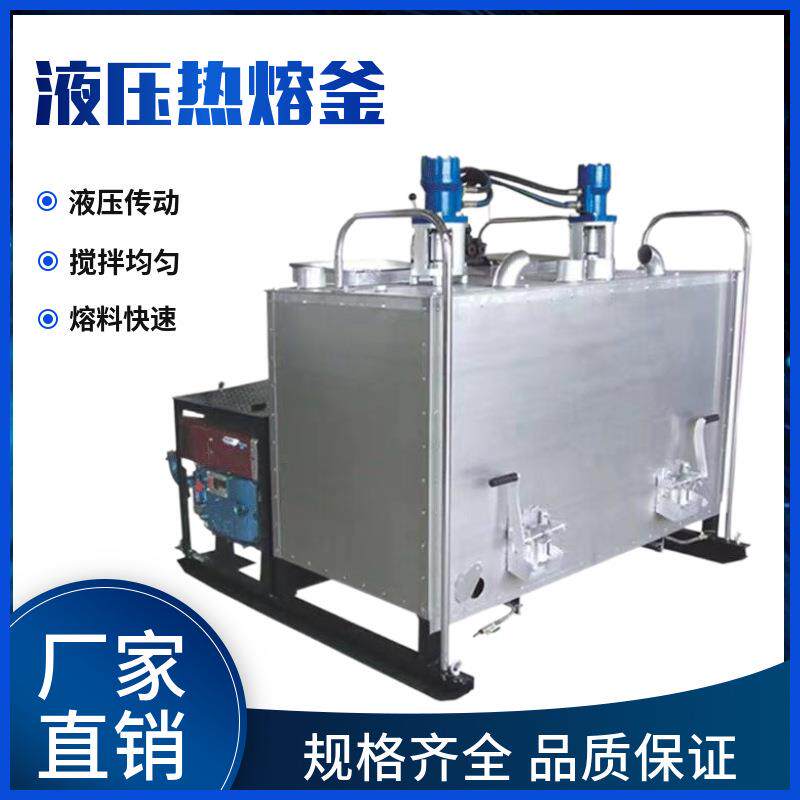 厂家供应机械液压单缸热熔釜1200L大型车载式双缸煮料机