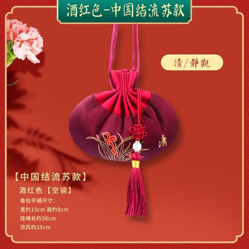 端午节香包香囊空袋国潮印花荷包随身配饰古风香包香袋汽车挂件