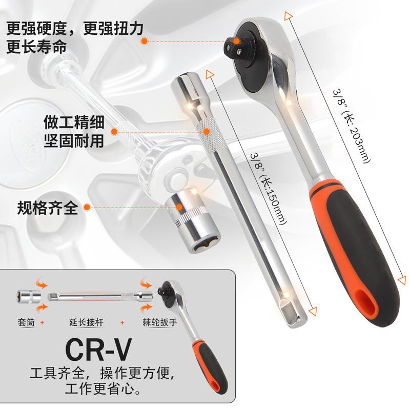 38寸中飞套筒扳套装棘309轮手修快速扳手接杆批头汽/修机工具组合