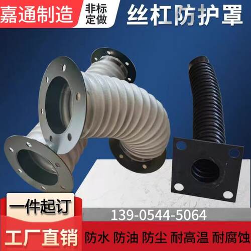 丝杠防护罩伸缩式圆形丝杆防尘套耐高温丝杠保护套液压油缸防尘罩