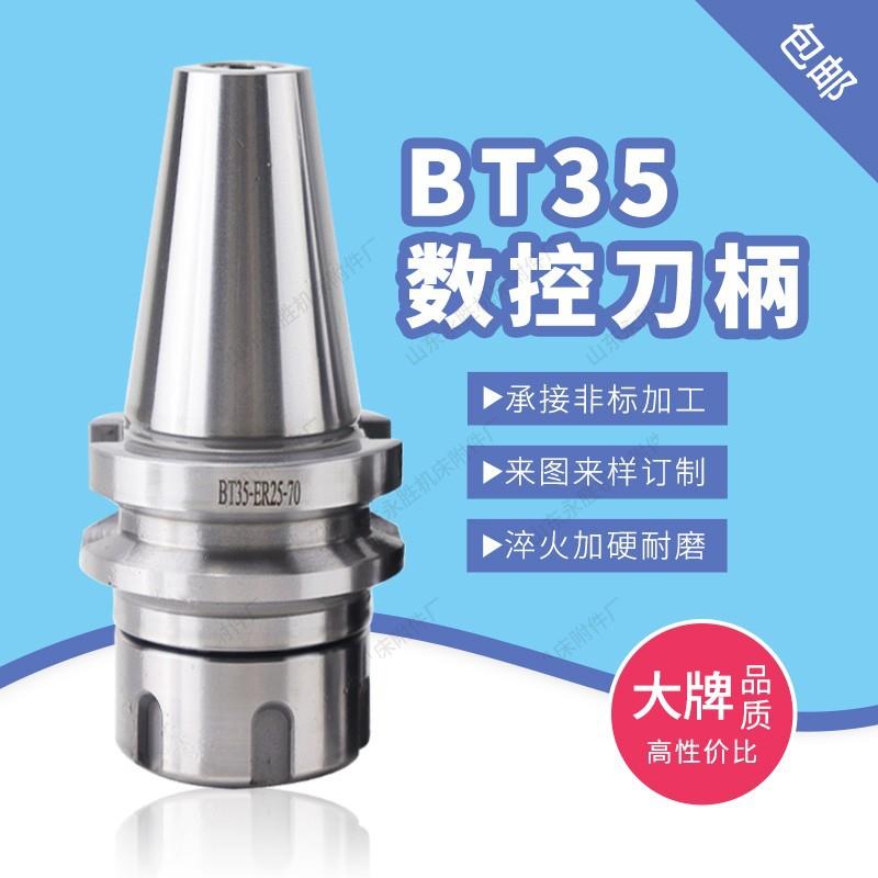 BT35数控刀柄拉钉非标来图来样制作BT45NT45各种锥度尺寸